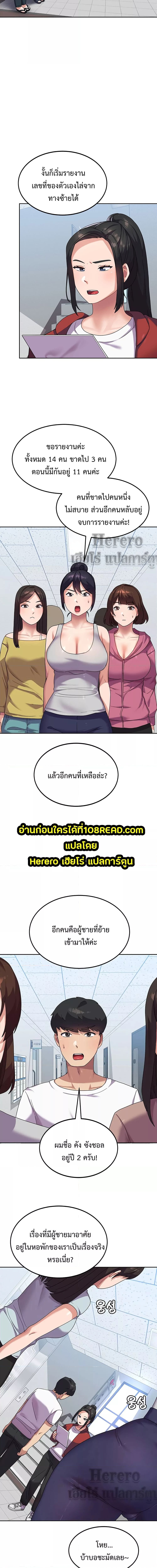 College Girl who Served in the Military ตอนที่ 6 ภาพ 8