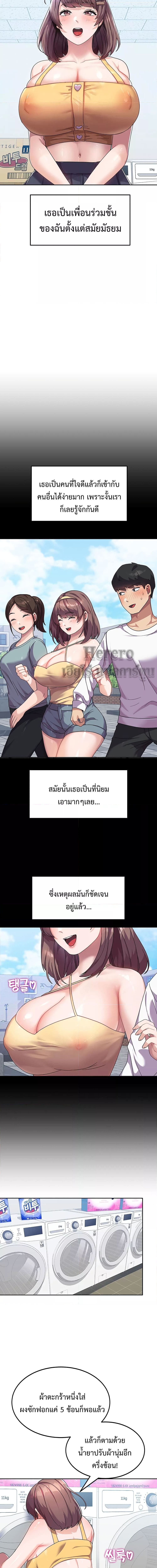 College Girl who Served in the Military ตอนที่ 6 ภาพ 12