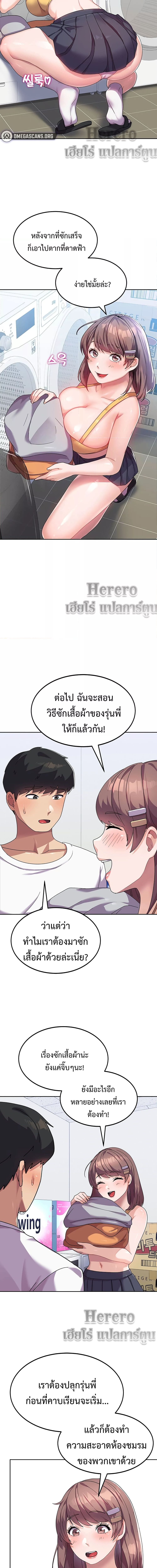 College Girl who Served in the Military ตอนที่ 6 ภาพ 13