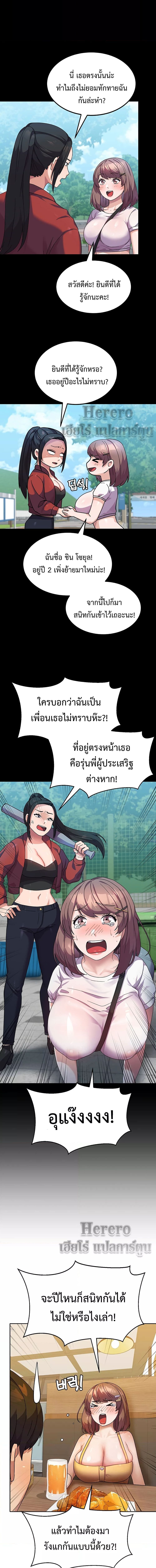 College Girl who Served in the Military ตอนที่ 6 ภาพ 16