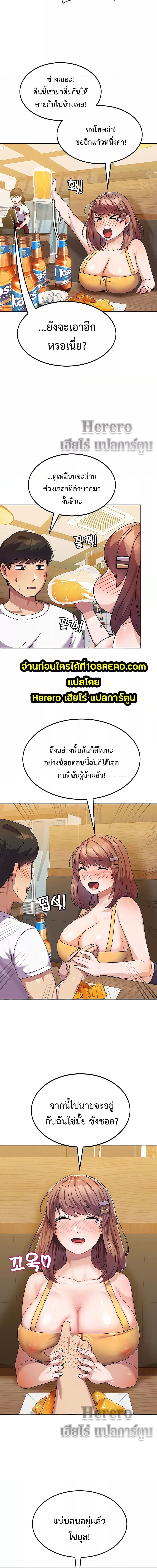 College Girl who Served in the Military ตอนที่ 6 ภาพ 17