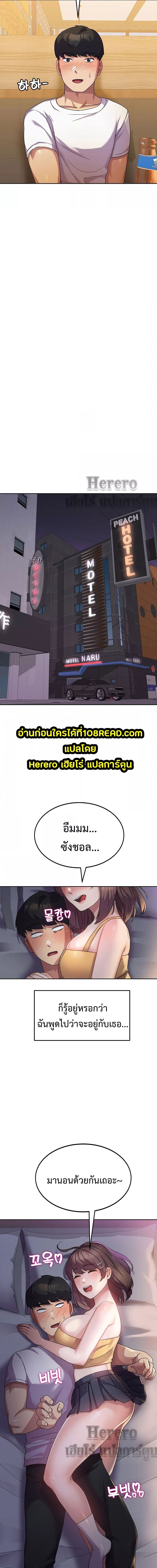 College Girl who Served in the Military ตอนที่ 6 ภาพ 18