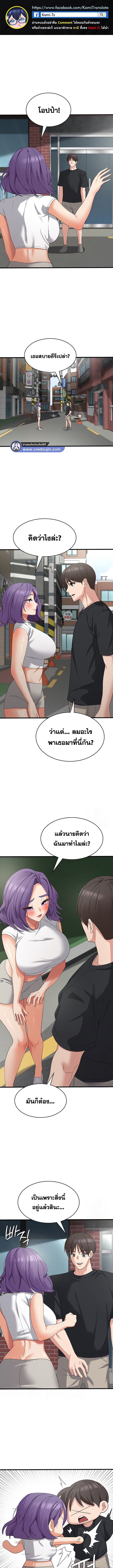 Sexy Man and Woman ตอนที่ 43