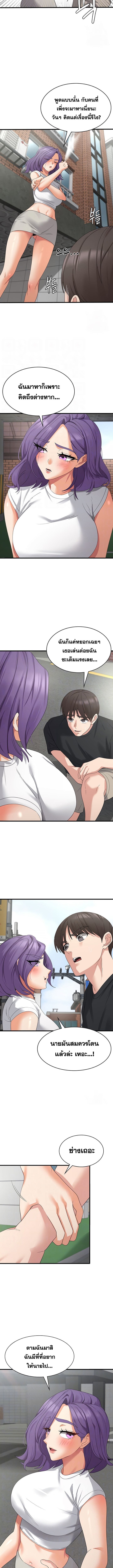 Sexy Man and Woman ตอนที่ 43 ภาพ 1