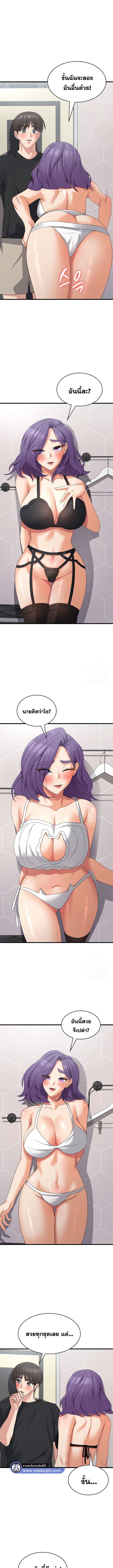 Sexy Man and Woman ตอนที่ 43 ภาพ 4