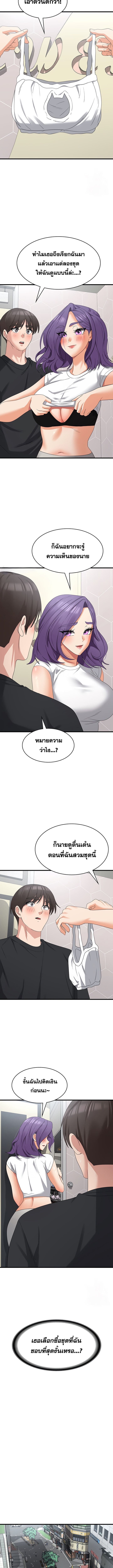 Sexy Man and Woman ตอนที่ 43 ภาพ 5