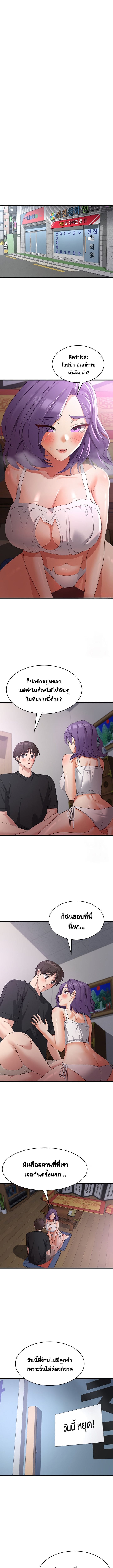 Sexy Man and Woman ตอนที่ 43 ภาพ 8