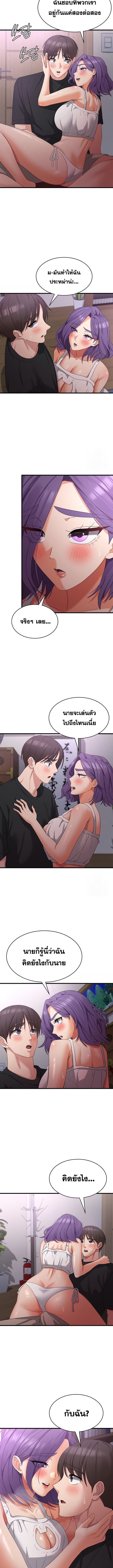 Sexy Man and Woman ตอนที่ 43 ภาพ 9