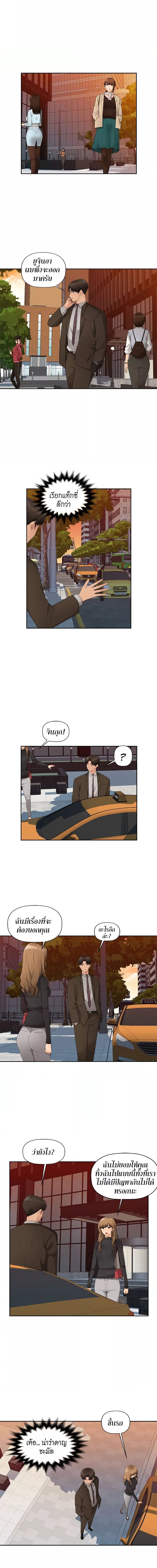 Sex Office ตอนที่ 12 ภาพ 2