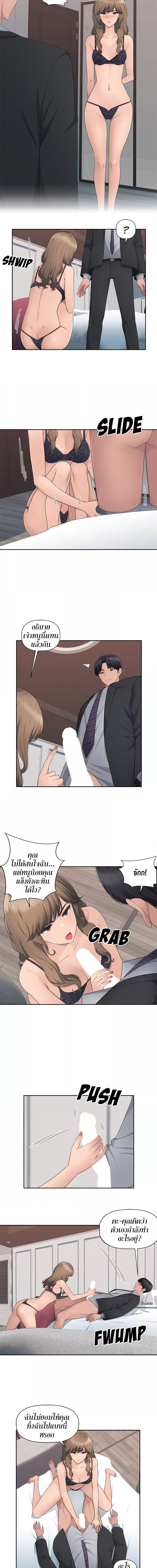Sex Office ตอนที่ 12 ภาพ 5