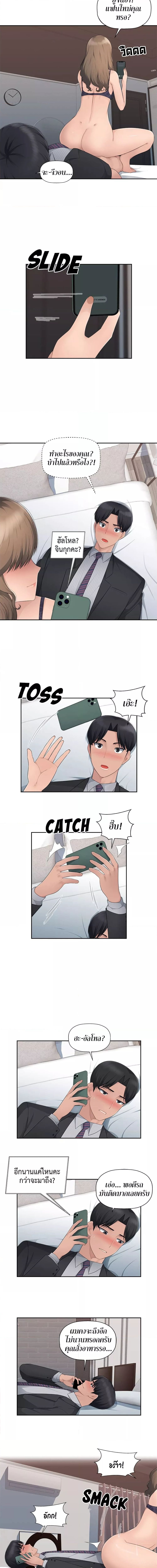 Sex Office ตอนที่ 12 ภาพ 8
