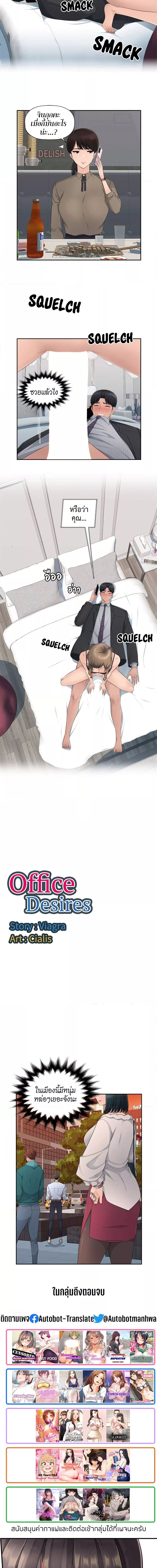 Sex Office ตอนที่ 12 ภาพ 9