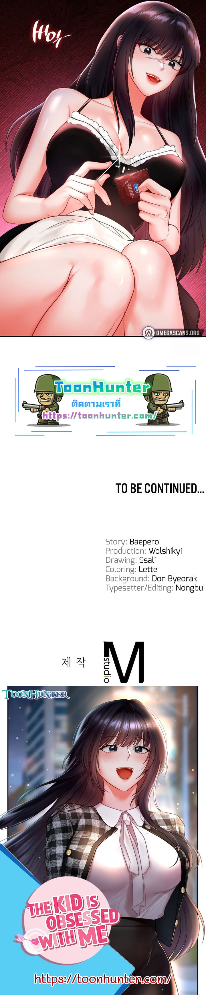 The Kid Is Obsessed With Me ตอนที่ 15 ภาพ 0