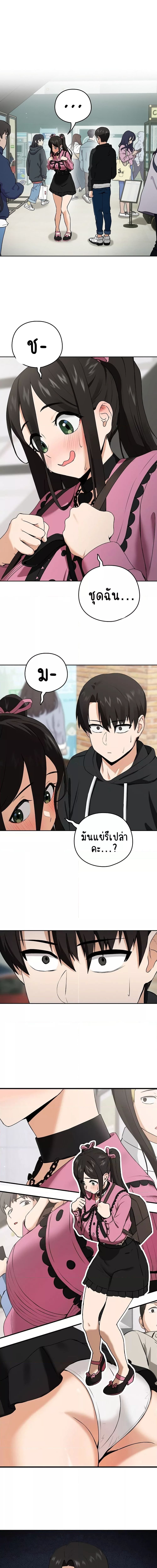 After Work Love Affairs ตอนที่ 4 ภาพ 0