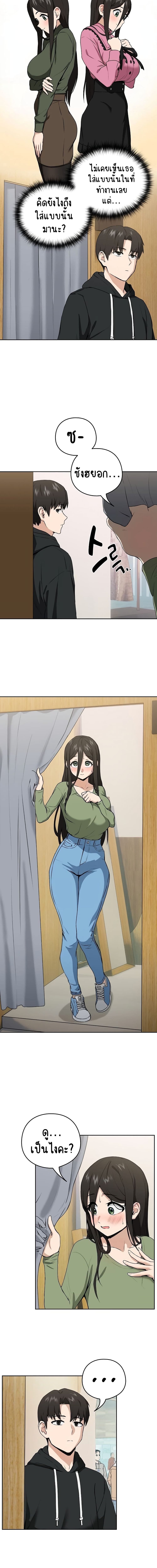 After Work Love Affairs ตอนที่ 4 ภาพ 3