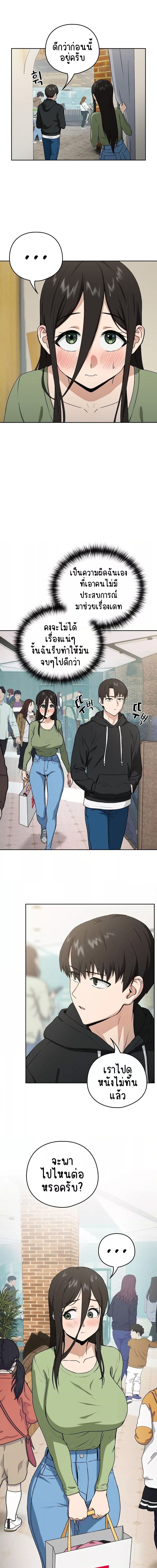 After Work Love Affairs ตอนที่ 4 ภาพ 4