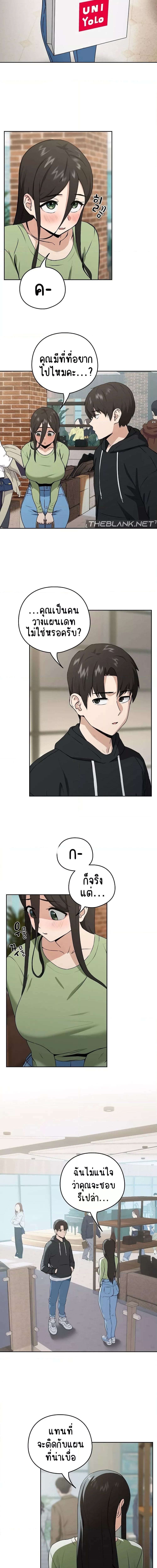 After Work Love Affairs ตอนที่ 4 ภาพ 5