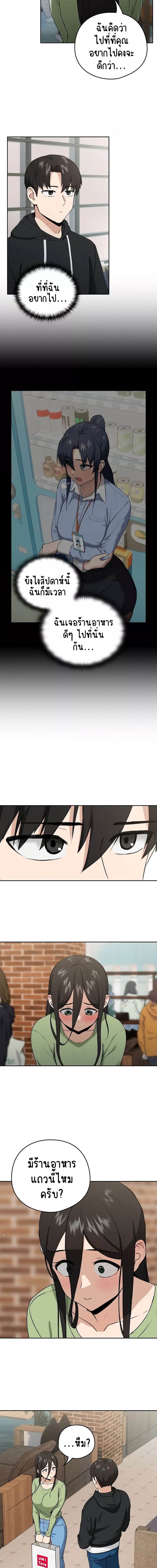 After Work Love Affairs ตอนที่ 4 ภาพ 6