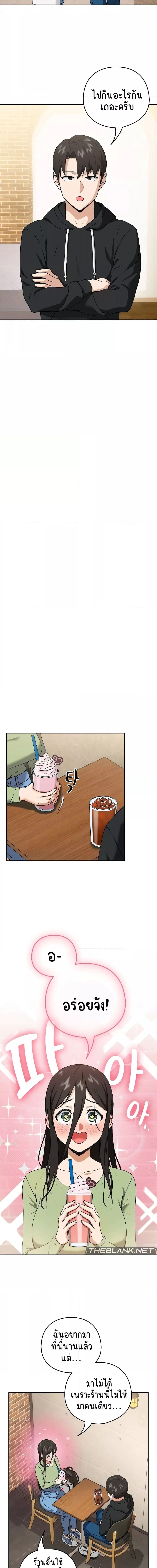After Work Love Affairs ตอนที่ 4 ภาพ 7