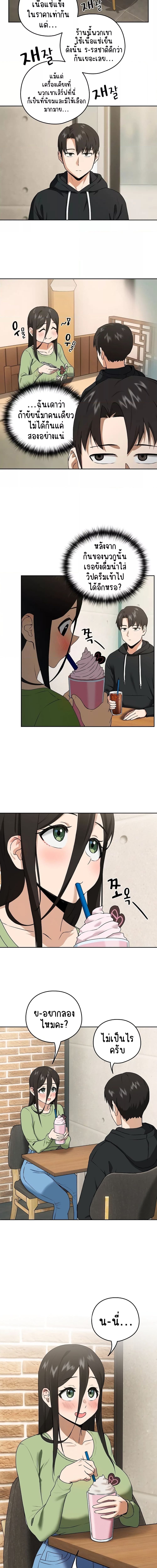 After Work Love Affairs ตอนที่ 4 ภาพ 8