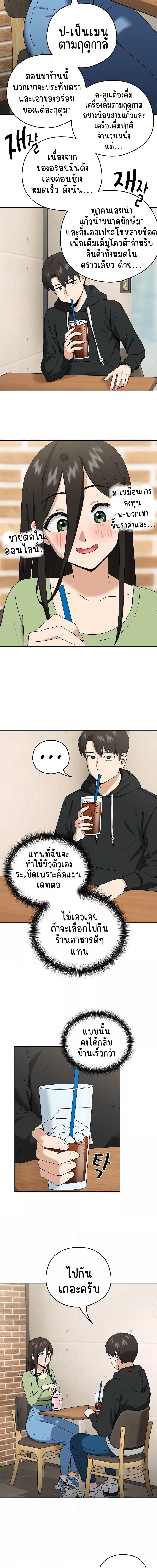 After Work Love Affairs ตอนที่ 4 ภาพ 9
