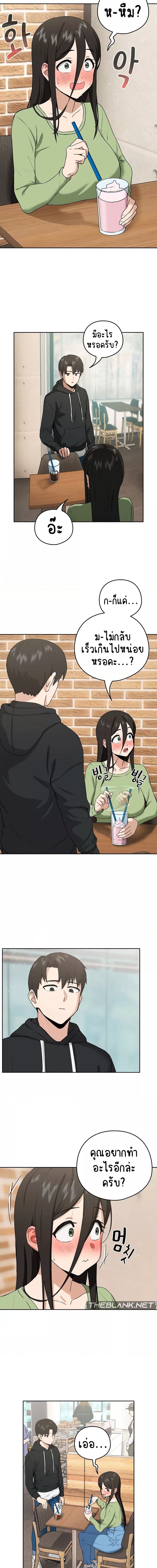 After Work Love Affairs ตอนที่ 4 ภาพ 10