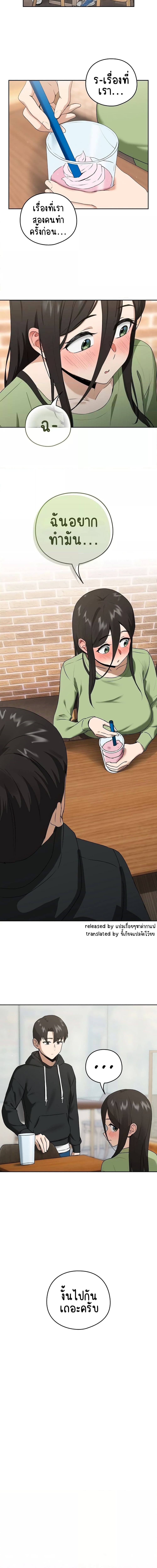After Work Love Affairs ตอนที่ 4 ภาพ 11