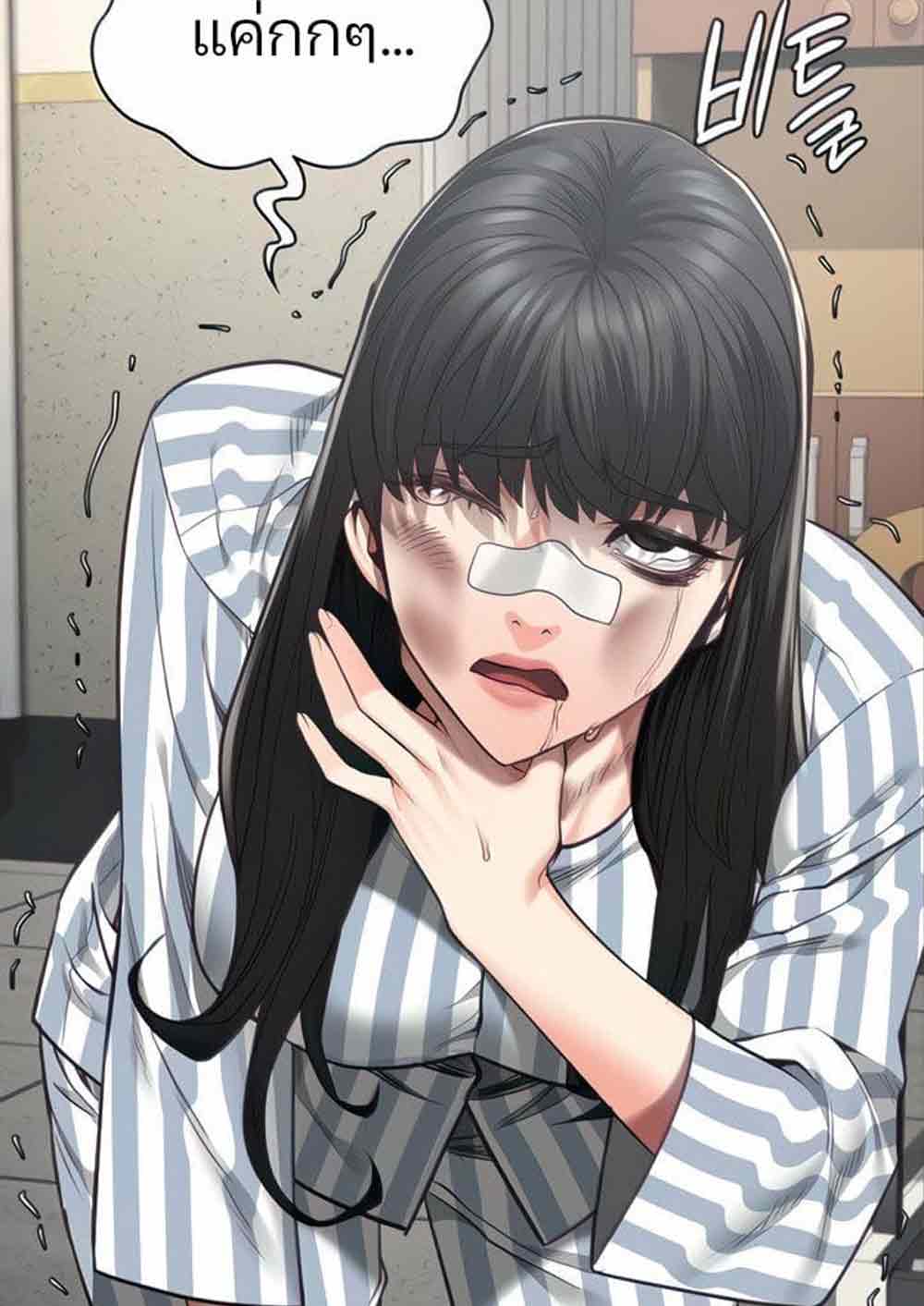 Locked Up ตอนที่ 40