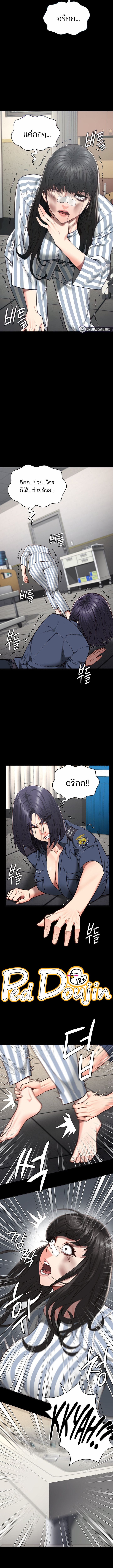 Locked Up ตอนที่ 40 ภาพ 2