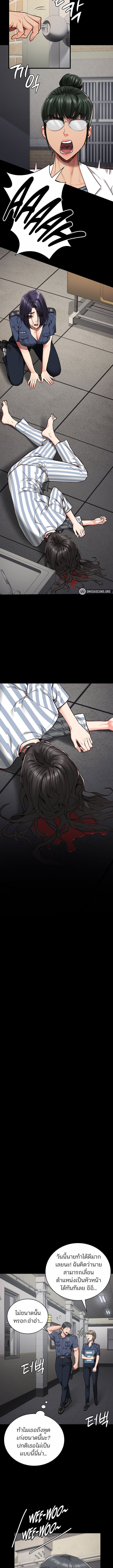 Locked Up ตอนที่ 40 ภาพ 4