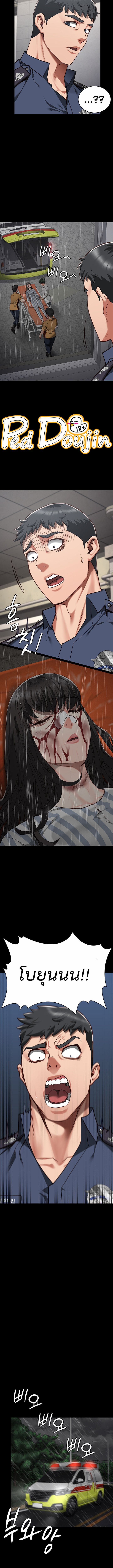 Locked Up ตอนที่ 40 ภาพ 5