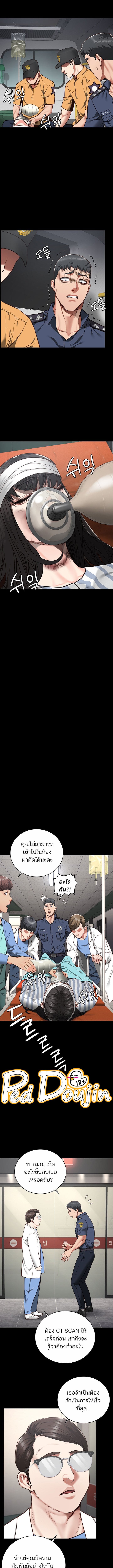 Locked Up ตอนที่ 40 ภาพ 6