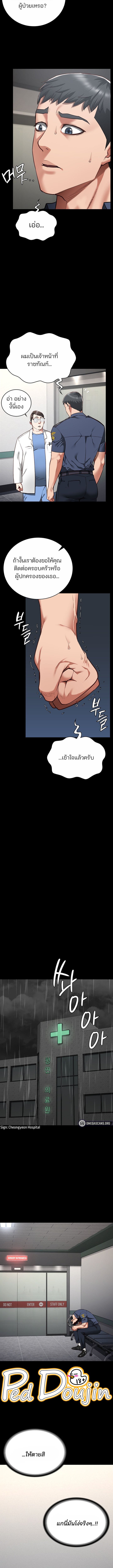 Locked Up ตอนที่ 40 ภาพ 7