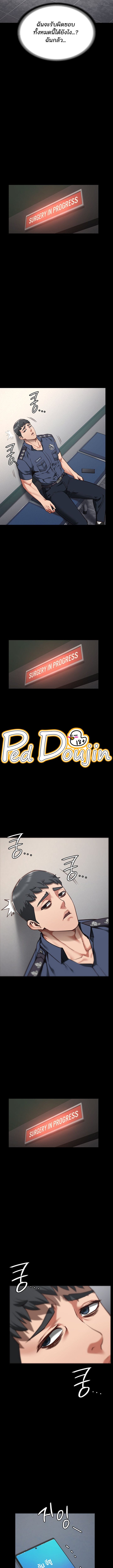 Locked Up ตอนที่ 40 ภาพ 9