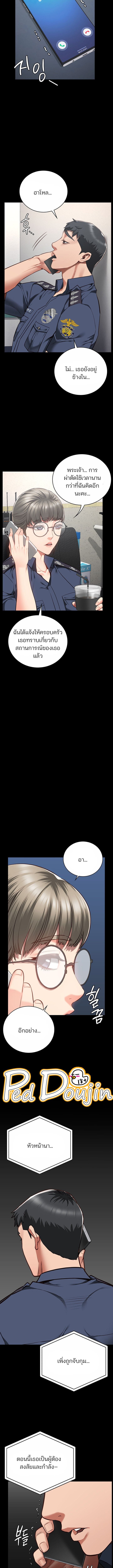 Locked Up ตอนที่ 40 ภาพ 10