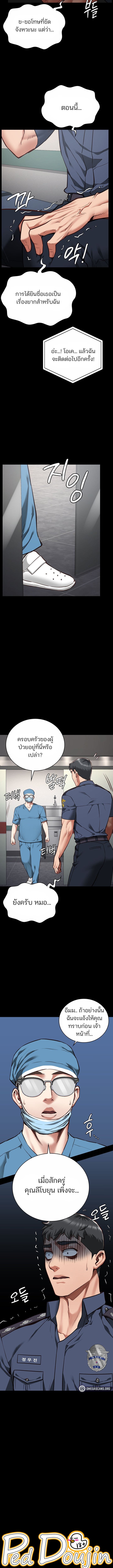Locked Up ตอนที่ 40 ภาพ 11