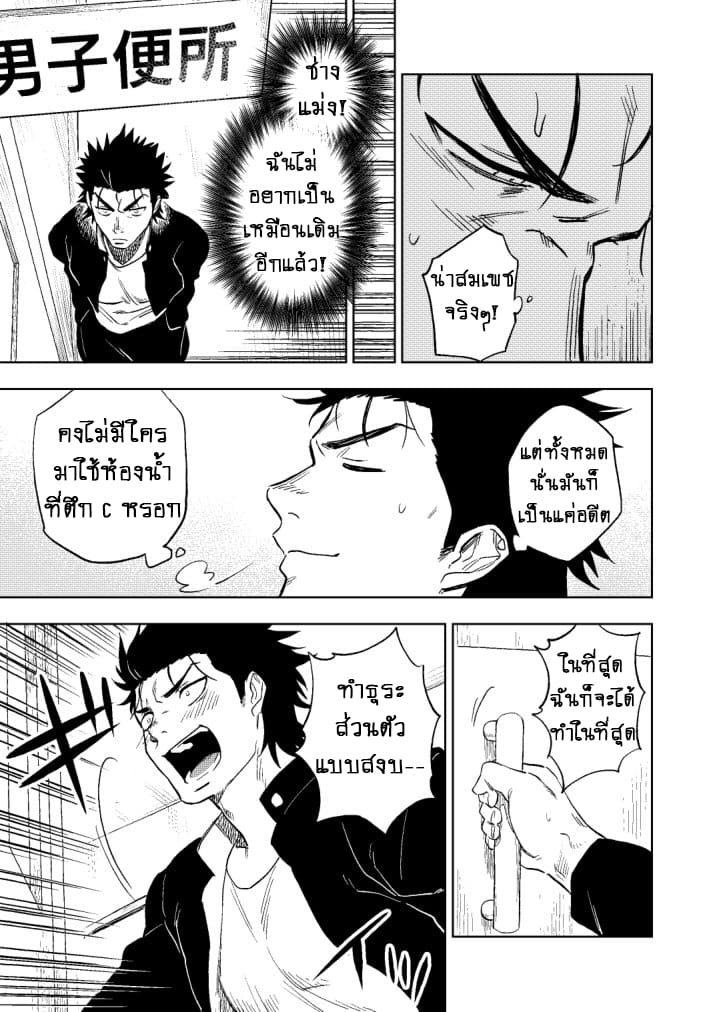 ปัญหาของนายแยงกี้ ภาพ 9