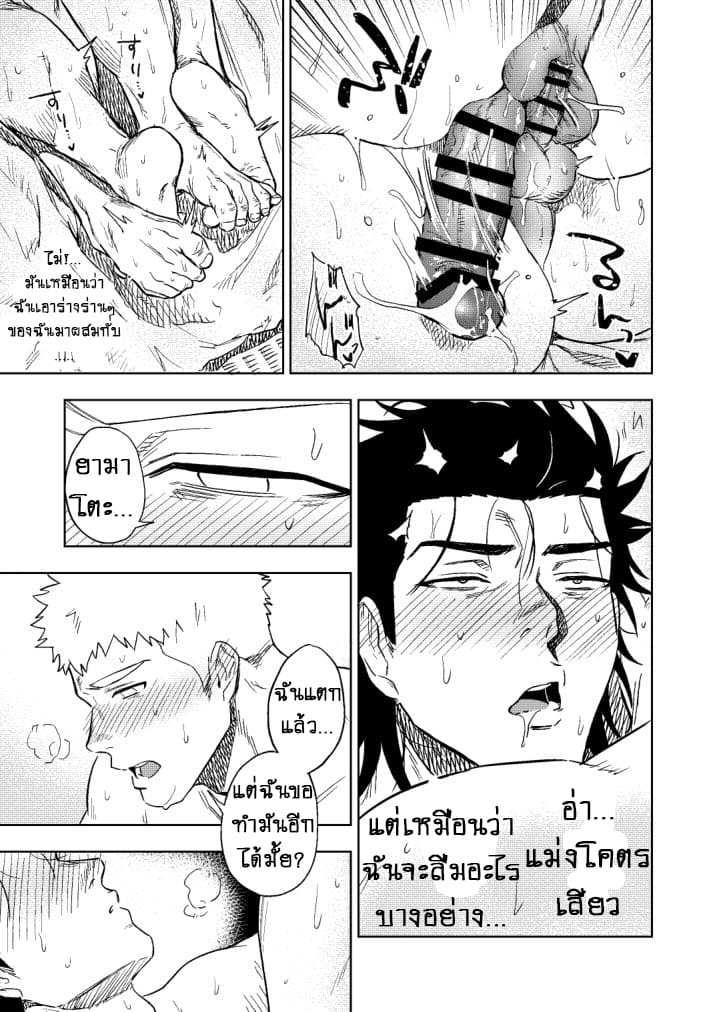 ปัญหาของนายแยงกี้ ภาพ 66