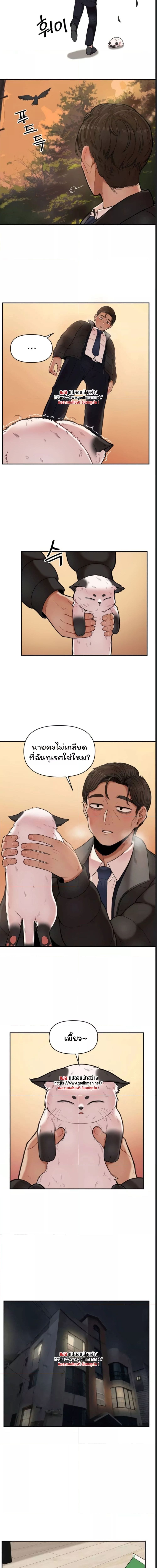 An Invisible Kiss ตอนที่ 1 ภาพ 3