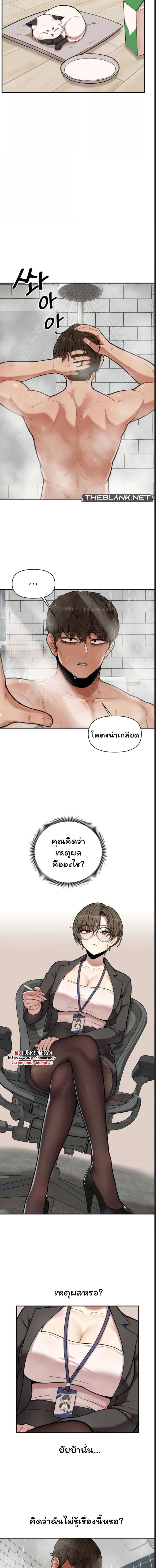An Invisible Kiss ตอนที่ 1 ภาพ 4