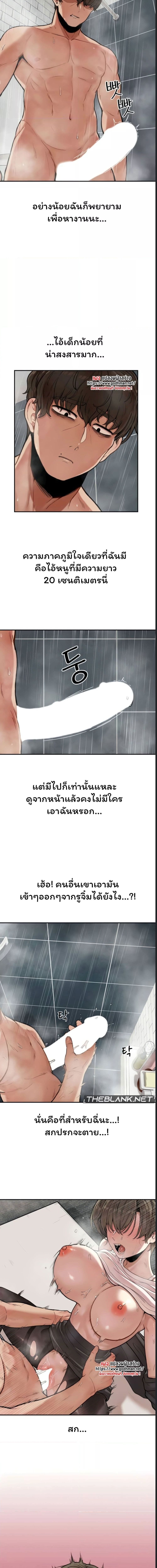 An Invisible Kiss ตอนที่ 1 ภาพ 5