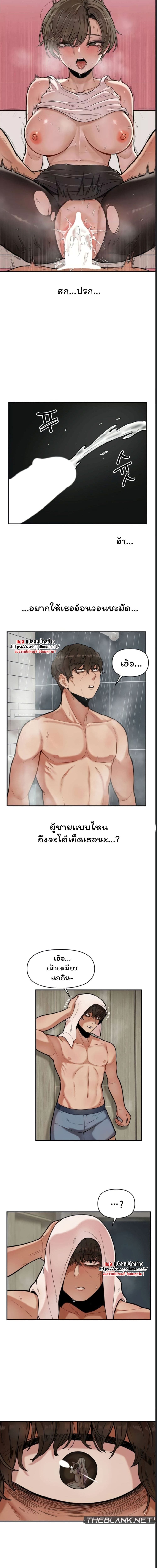 An Invisible Kiss ตอนที่ 1 ภาพ 6