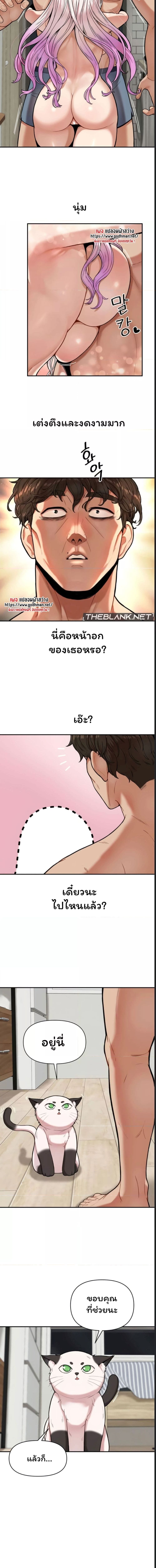 An Invisible Kiss ตอนที่ 1 ภาพ 8