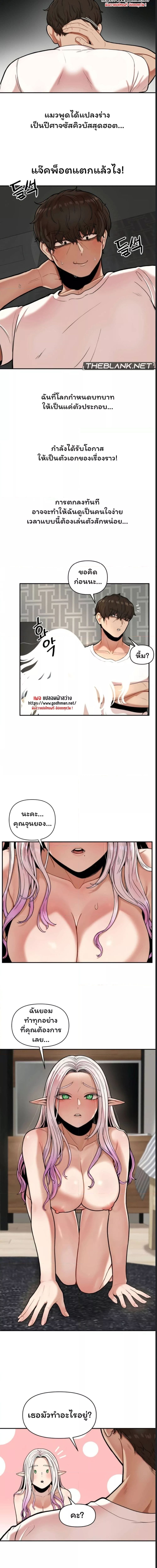 An Invisible Kiss ตอนที่ 1 ภาพ 10