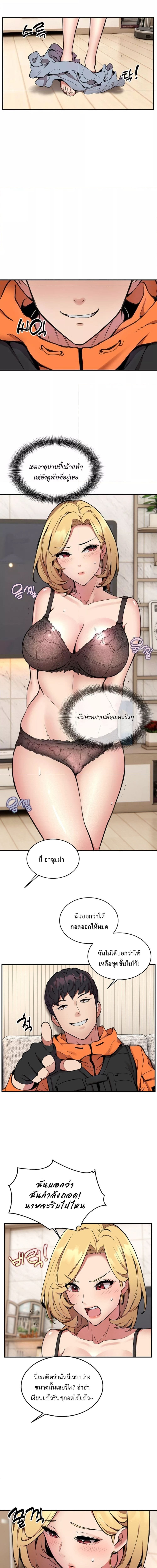 Driver in the New City ตอนที่ 3 ภาพ 2