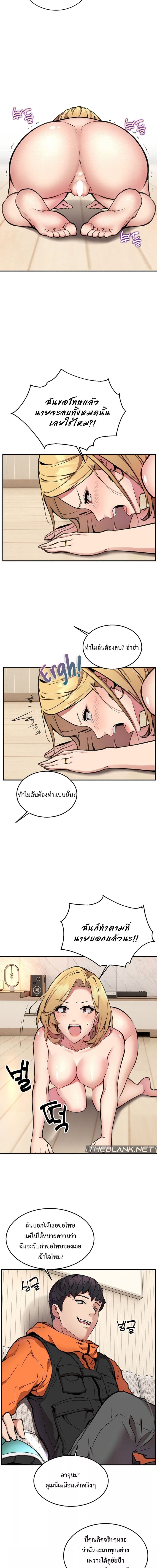 Driver in the New City ตอนที่ 3 ภาพ 5