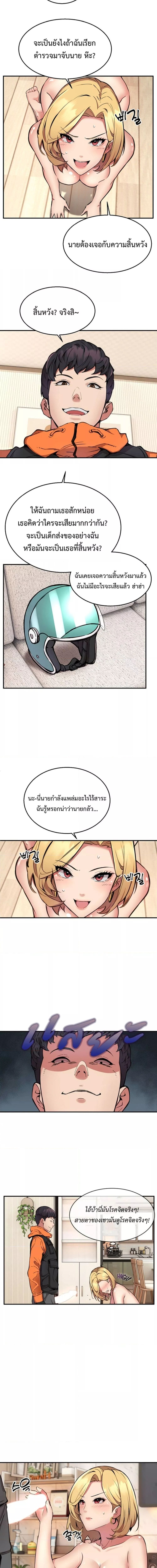 Driver in the New City ตอนที่ 3 ภาพ 7