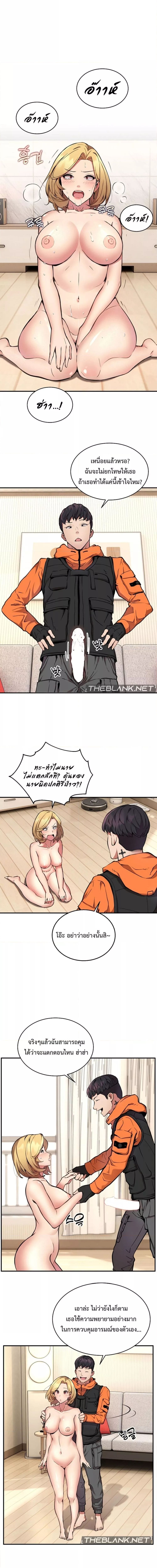 Driver in the New City ตอนที่ 3 ภาพ 10