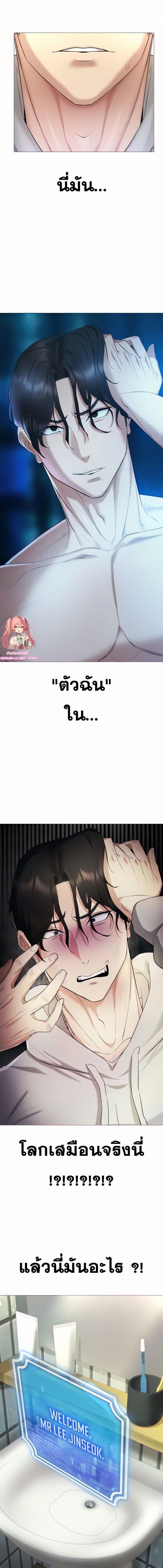 Using Eroge Abilities In Real Life ตอนที่ 5 ภาพ 2