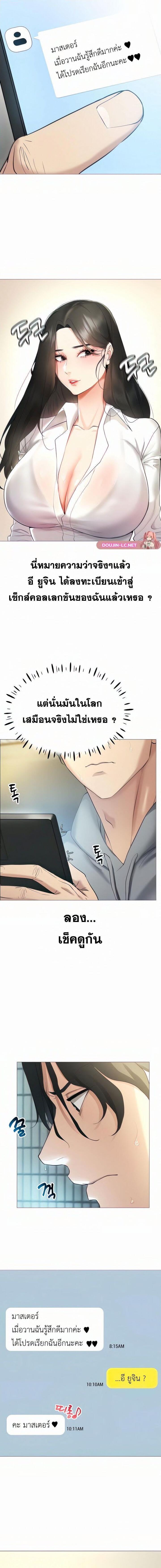 Using Eroge Abilities In Real Life ตอนที่ 5 ภาพ 4